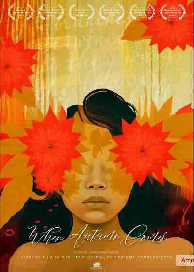 Когда наступит осень